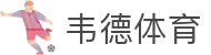 韦德体育APP下载 - 官方版安卓/iOS安装与更新